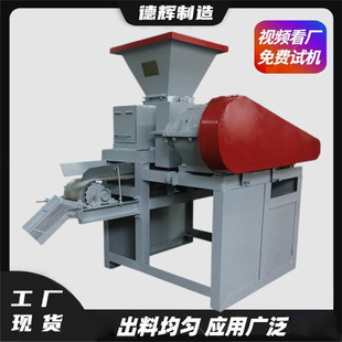 小型铝粉铁粉鹅蛋机铝灰粉硅锰矿粉压球机煤粉炭粉制球机