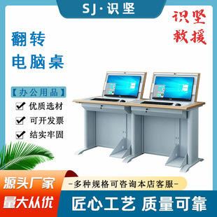 多用途可升降教室电脑桌学校机房单人电脑桌多媒体机房翻转电脑桌