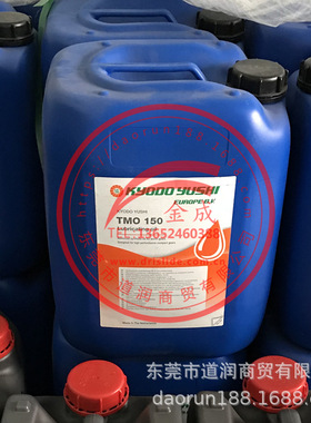 供应协同油脂KYODO YUSHI TMO 150 20L/桶  ABB机器人专用油