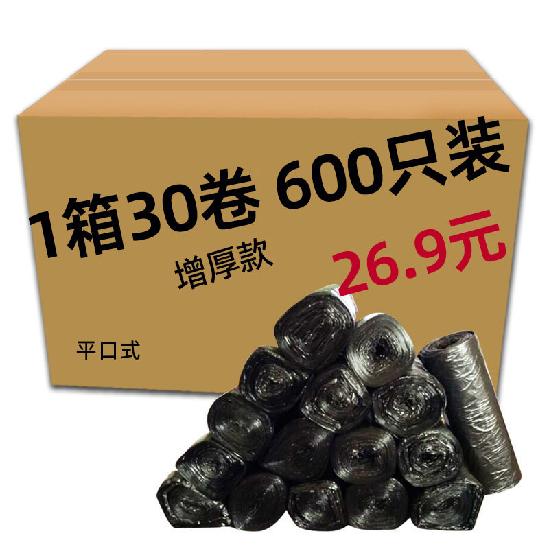 一整箱100卷加厚垃圾袋大号 家用宾馆手提式一次性办公室批商新款,橡塑材料及制品,其他塑料制品,淘宝优惠券,粉丝福利购,淘宝优惠卷