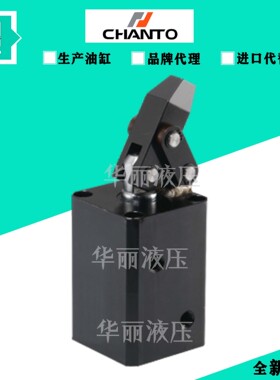 台湾CHANTO长拓 HLC 液压缸 CHLC 杠杆油缸 工装夹具下压夹紧油缸