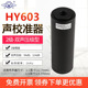衡仪HY603型声校准器HY604声级校准器HY605分贝 噪声校准仪