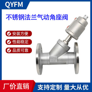 304不锈钢法兰气动角座阀 耐高温耐腐蚀Y型气动角座阀 厂家直供