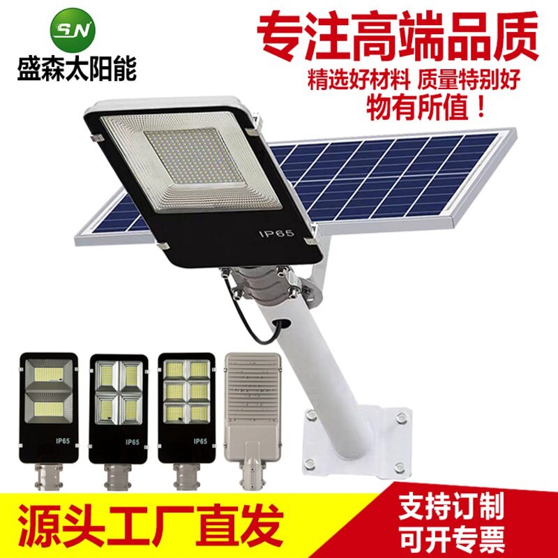 太阳能路灯分体式户外照明灯具农村太阳能灯庭院灯一体化路灯厂家