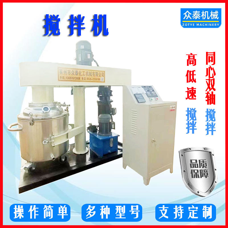 真空分散机，真空脱泡搅拌机，去泡分散机，树脂膏体真空分散机
