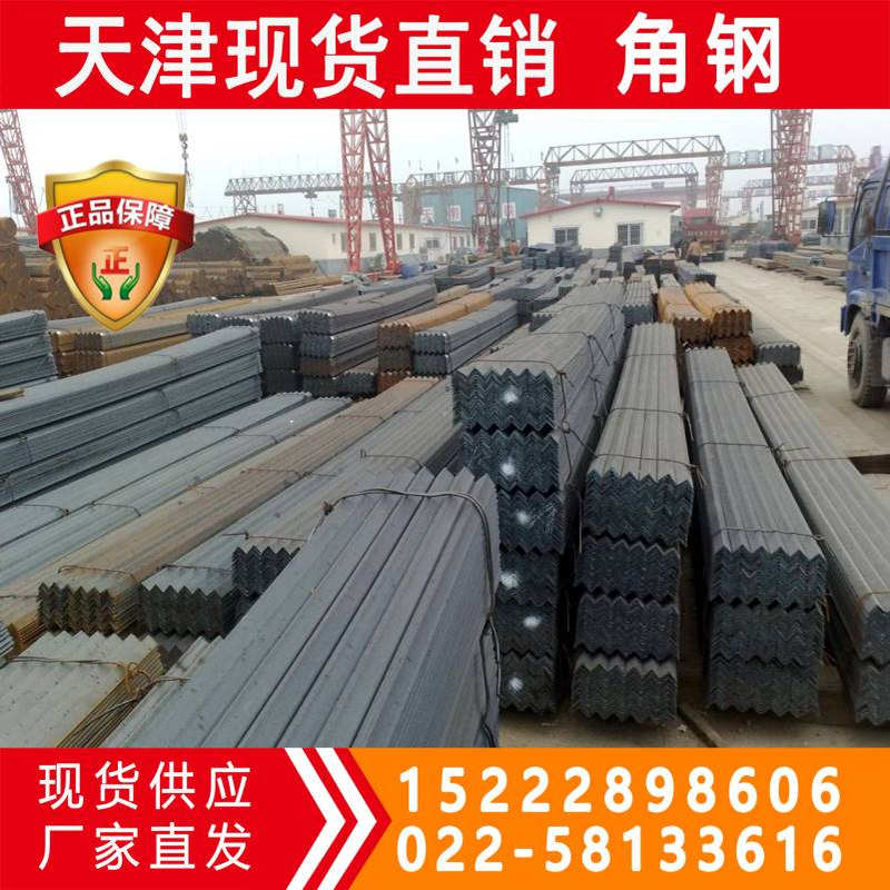 Q420B角钢现货 规格齐全 Q420B角钢