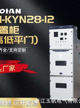 kyn28a-12柜高压开关柜10KV高压配电柜高压中置柜高压柜进中压柜