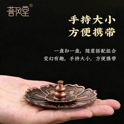普风堂香插座莲花造型香托香薰炉家用摆件线香盘香塔香三用形