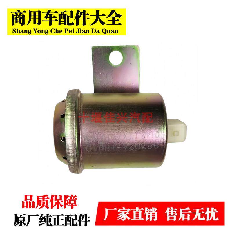 原厂东风天龙倒车蜂鸣器KL大力神KC 天锦KR倒车报警器喇叭24V