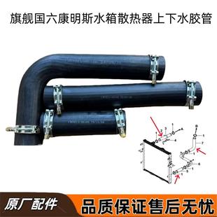 东风天龙国六康明斯发动机水管水箱散热器上水管下水胶管水管卡子