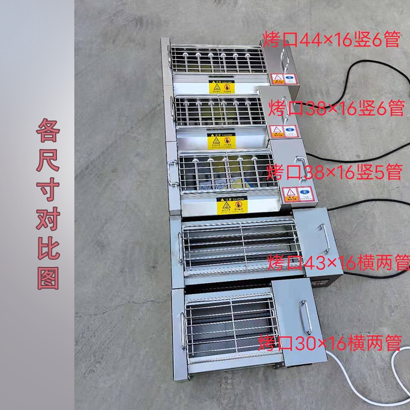 电烤炉烧烤商用无烟烧烤架烤串机羊肉串生蚝面筋炉室内黑金刚