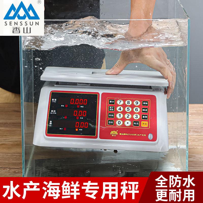 香山防水电子秤30kg水产海鲜称卖鱼专用小型精准全不锈钢商用台