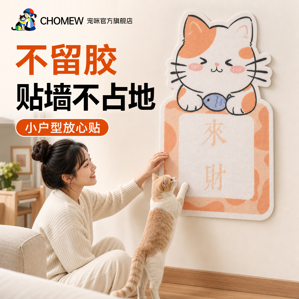 猫抓板墙贴耐磨不掉屑贴墙猫爪墙贴猫咪玩具猫抓板立式墙贴猫爪板