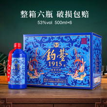 贵州钓台1915酱香经典酒整箱特价白53度500ml*6瓶礼盒装送礼酒