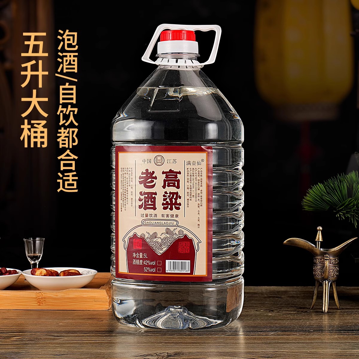 纯粮高度42/52度5L装约10斤浓香型高粱老酒散酒泡酒专用原浆YZX