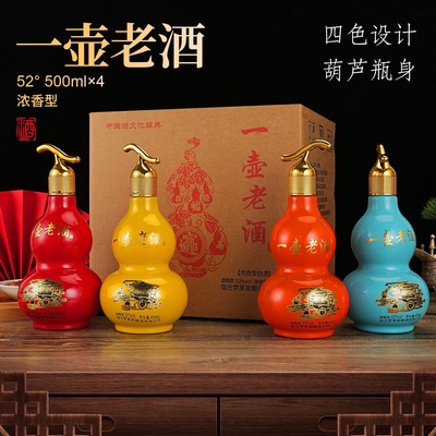 一壶老酒52度浓香型纯粮白酒