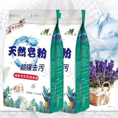 【买一送一10斤皂粉手洗机洗设计】天然皂粉 家庭装 家用实惠装