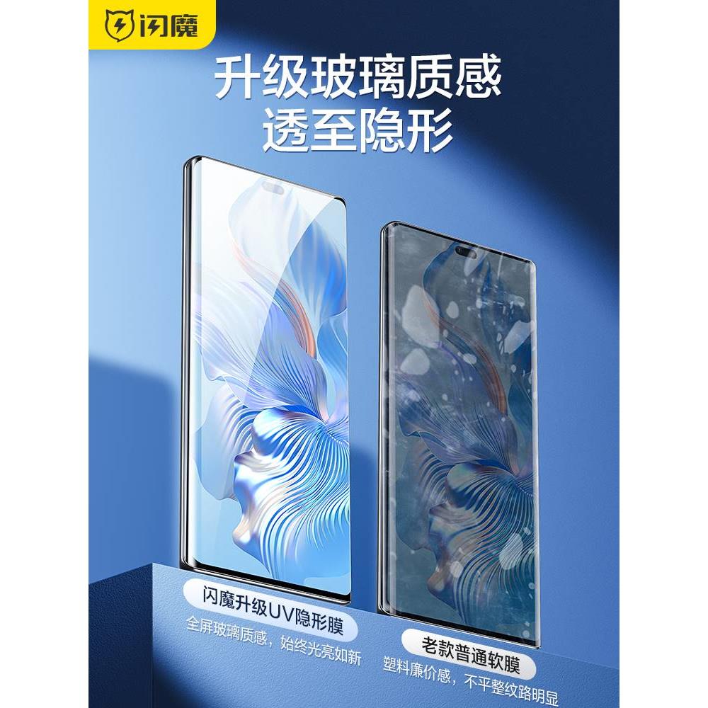 闪魔适用荣耀80Pro钢化膜适用华为荣耀70手机膜90曲面60全屏UV隐形膜90Pro高清50Pro水凝80SE保护honor贴膜 3C数码配件 手机贴膜 原图主图