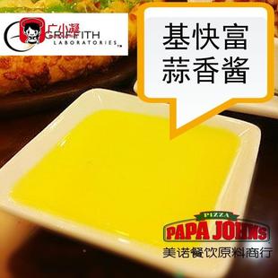 棒约翰蒜香酱基快富蒜茸酱同款 条比萨酱500克意式小食蘸酱袋