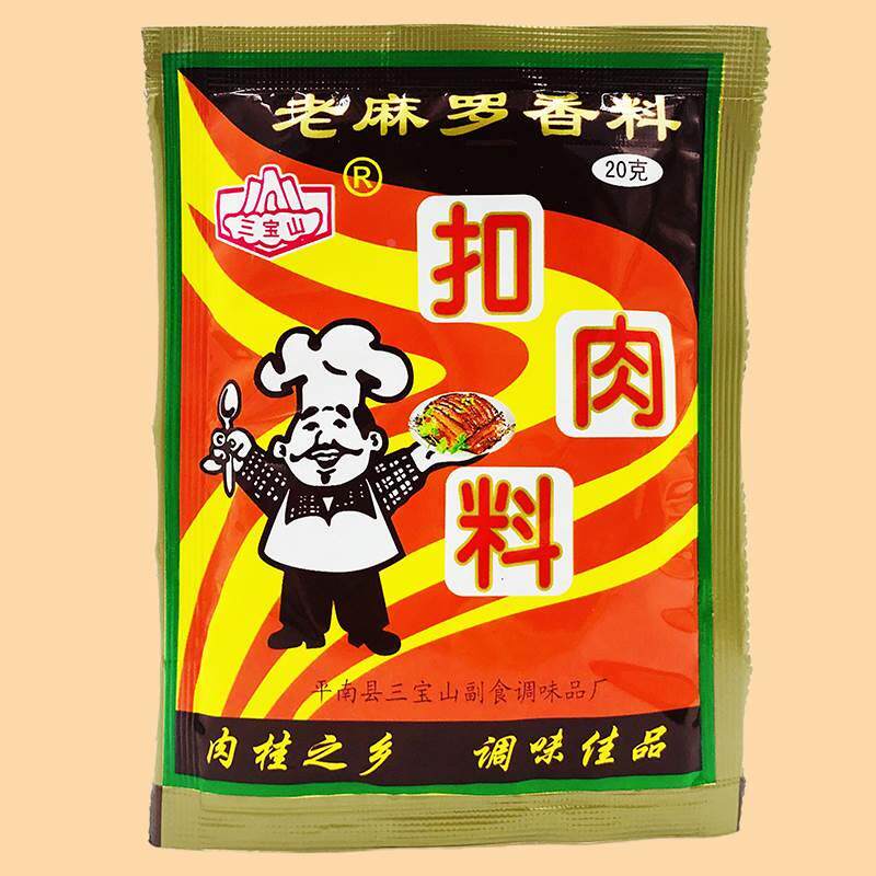 正宗正宗广西平南三宝山老麻罗扣肉料配料调味料梅干菜扣肉香料包