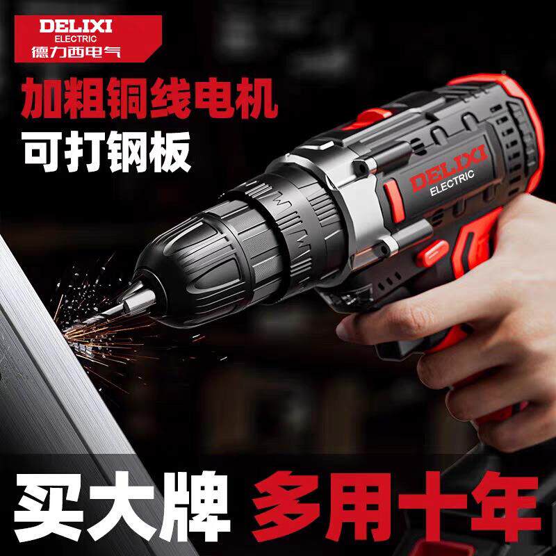 家电钻五工具套锂装金电工木工专用维修多功能用工548具箱组合