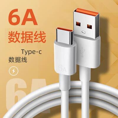适用于华为P50ro/P50/p50prop50充P电线6A数据/HW6A线超级快Ty充p