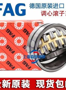 德国FAG调心滚子轴承23220 23222 23224 23226 E1-K-M-C3 W33