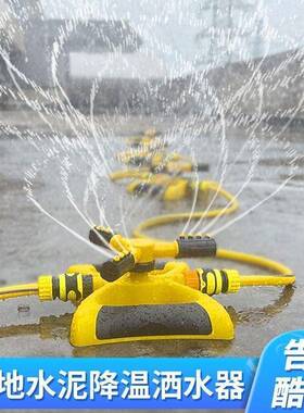 混凝土湿浇水护洒水养加降温水泥屋顶时浇筑旋定转ltao1008喷头喷