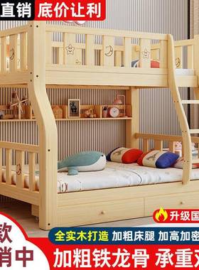 床实木子母铺上下加厚加高多能功上下床组合床高低床85330公主床