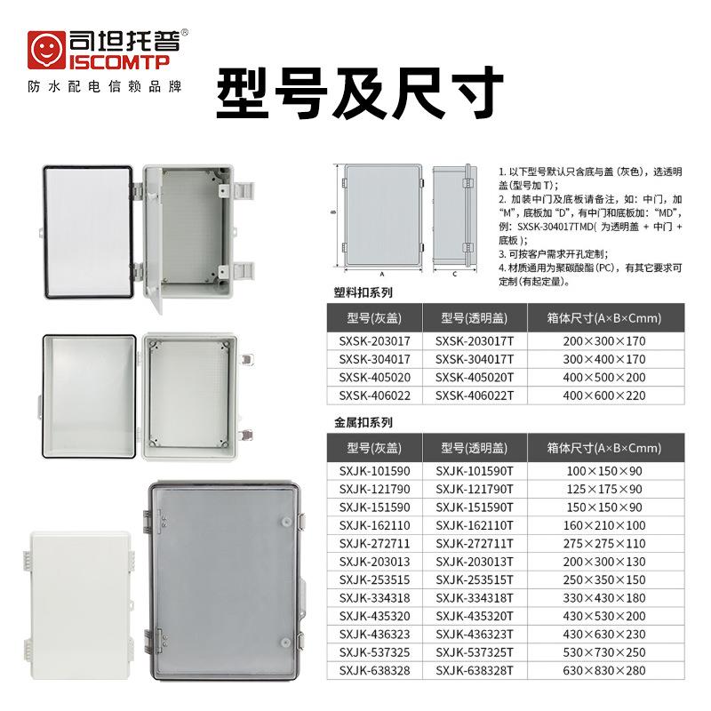 防水透明搭扣箱聚碳酸酯控制箱污水处理防尘塑料按钮箱