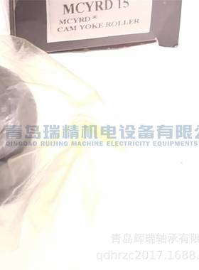MCILL支撑滚轮轴承MCRD151G5mmXRXM35YmmX18mm