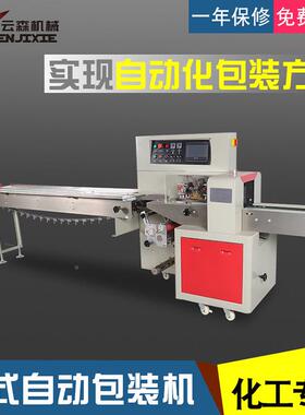 枕式三11064伺五服包装机套袋机固体带玩具金餐透明水洗双面胶封