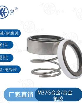 机封M37G-35/40/45机/50/55/6/65封/70/80水封82197水泵轴械密封
