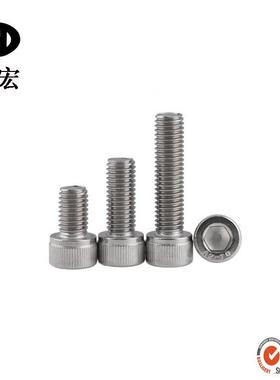 DI钢N12不锈圆头内六角角螺无品牌/丝圆头滚花内六9螺钉