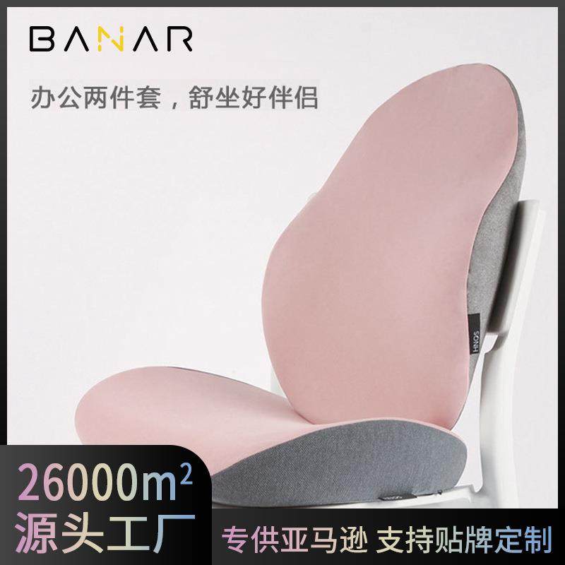 忆棉座椅腰靠办慢公室靠背腰枕舒适护腰BC-039薯回弹枕久坐不累记