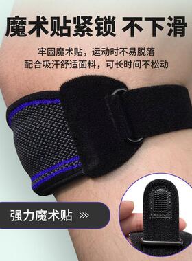 髌骨带保运动板护膝半月膝盖护业59257带女士健身跑步专防震夏季