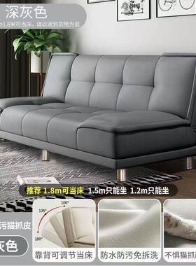 猫抓皮沙发床一两用折叠客IVG厅卧简易出租体屋公寓室小户型人双