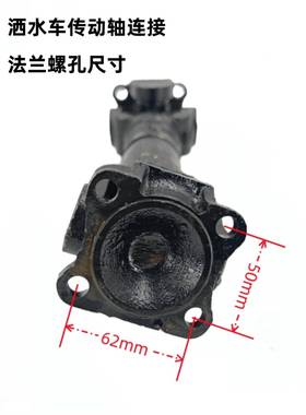 动洒水车取力连29084可接水泵传轴总器成万向节伸缩法式联轴器配