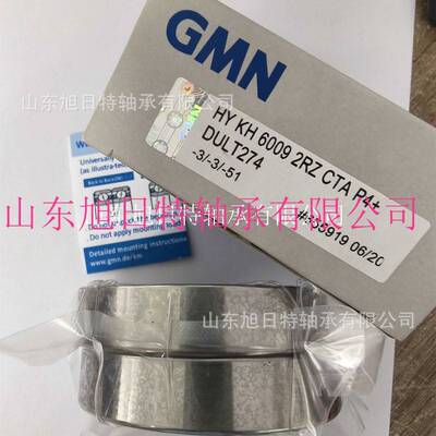 HYSM608CTAP4+UL. 德国GMN轴承   GMN角接触球轴承