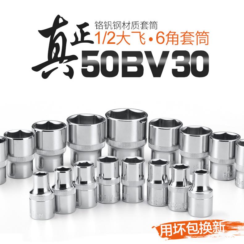 汽车具维修套筒手组合多功修车工箱HPF44能件大飞棘轮扳手工扳具