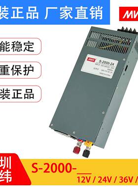 明纬S-200W大功率12/24VV/36V033/8V开关电源4220转直流变压器