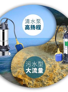 名磊不锈钢浮球潜水泵20V高2扬54519程水泵家抽水化泵污水用泵粪