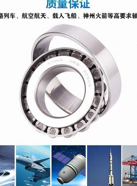 RYS哈轴传3动31315313163131731318313193120ZHW圆锥滚子