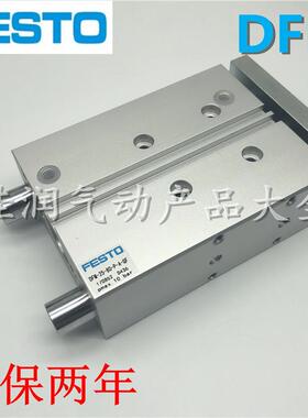 FESTO费13185斯托导向杆气缸DFM-5-20-2-30--40-50-80100-52P-A-G