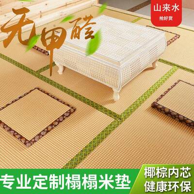 作可加制热榻榻米垫子椰THW棕榻榻米坐垫床垫电热日式榻榻米垫子