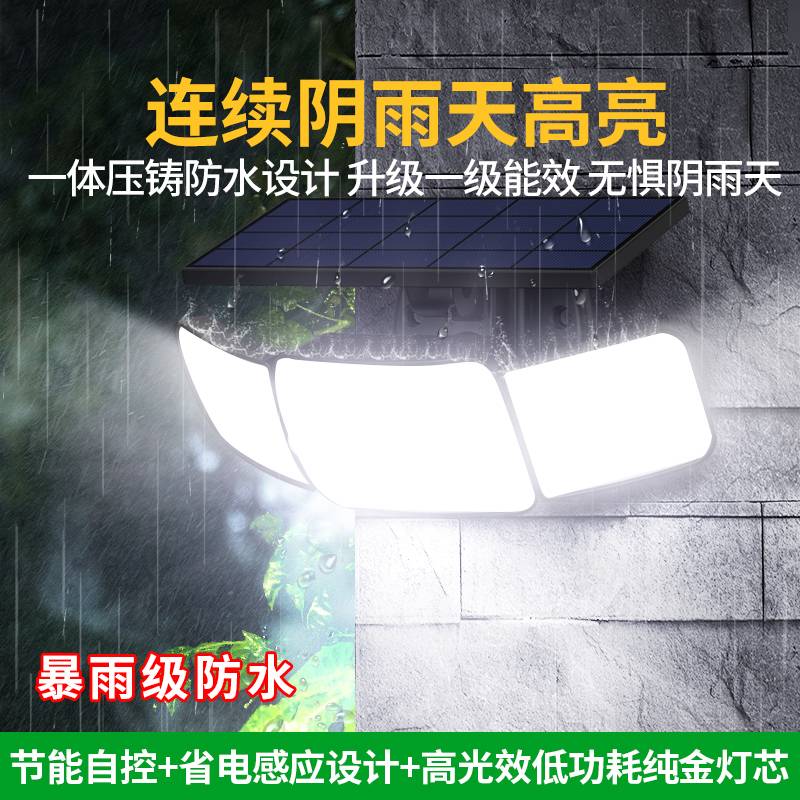 太阳能庭院灯路灯大门口农村内院子室外壁灯家用2025户外新款照明
