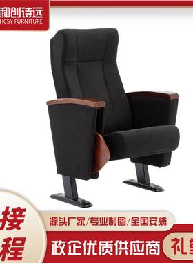 电影院演播厅学校礼堂会议室报告厅剧院演播厅新款设计座椅P8123