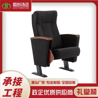 电影院演播厅学校礼堂会议室报告厅剧院演播厅新款设计座椅P8123