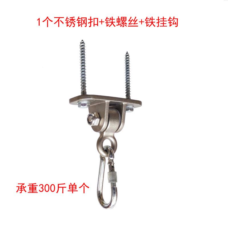 承儿童千配件秋秋千扣不锈钢室吊环螺栓户外挂钩RBP宝宝室内玩具