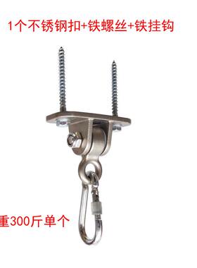 承儿童千配件秋秋千扣不锈钢室吊环螺栓户外挂钩RBP宝宝室内玩具